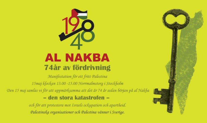  مجموعة “عمل فلسطين وسط وشمال السويد” تدعو لتجمع يوم غد الأحد